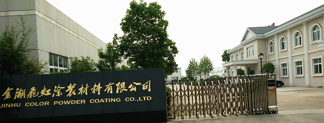 Welcome to FEIHONG Powder Coating Factory